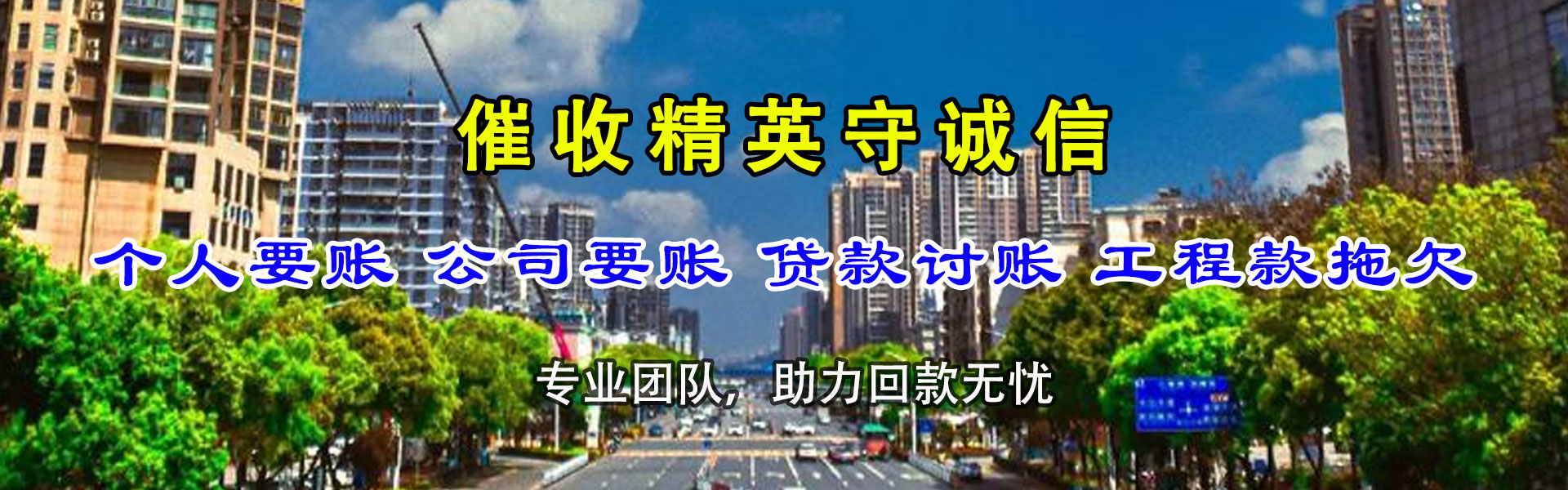 上林讨债公司
