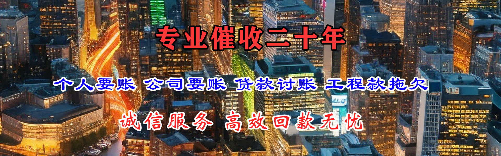上林收债公司